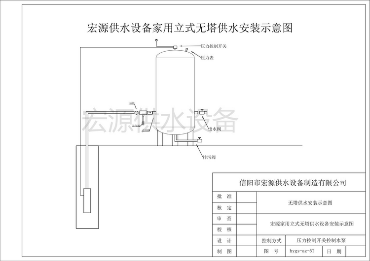 無塔供水器怎么安裝？